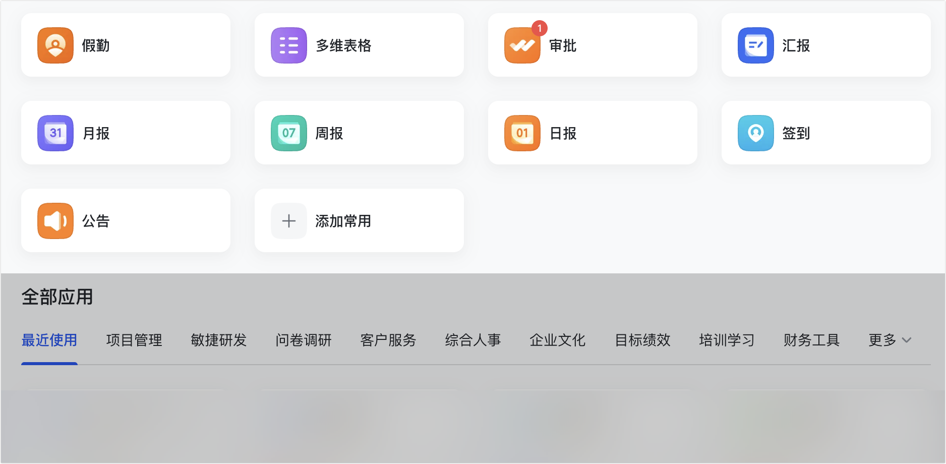应用角标功能介绍