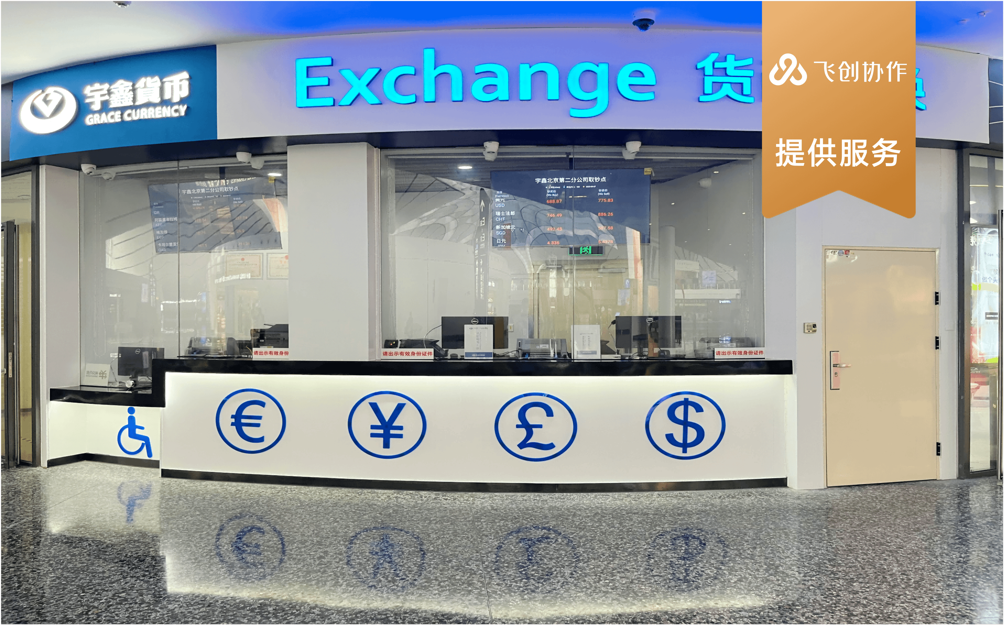 宇鑫货币：构建企业知识库和任务管理系统，助力30+ 网点高效运营