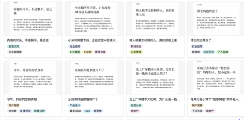 收藏夹是知识的坟场？用AI轻松治愈阅读焦虑