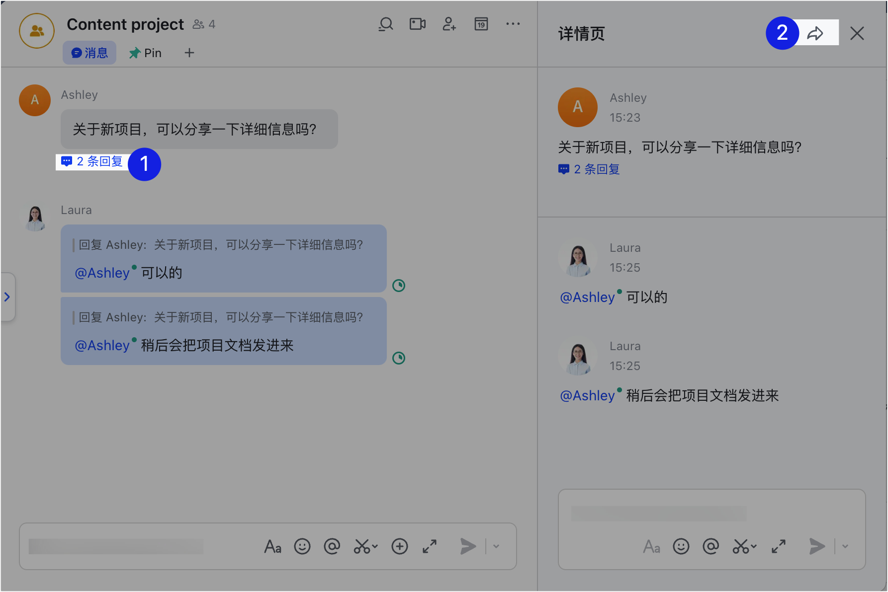 回复特定的单条消息