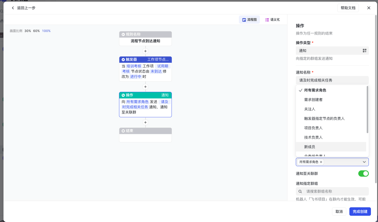 考核进度时时通知，重要信息不再错过