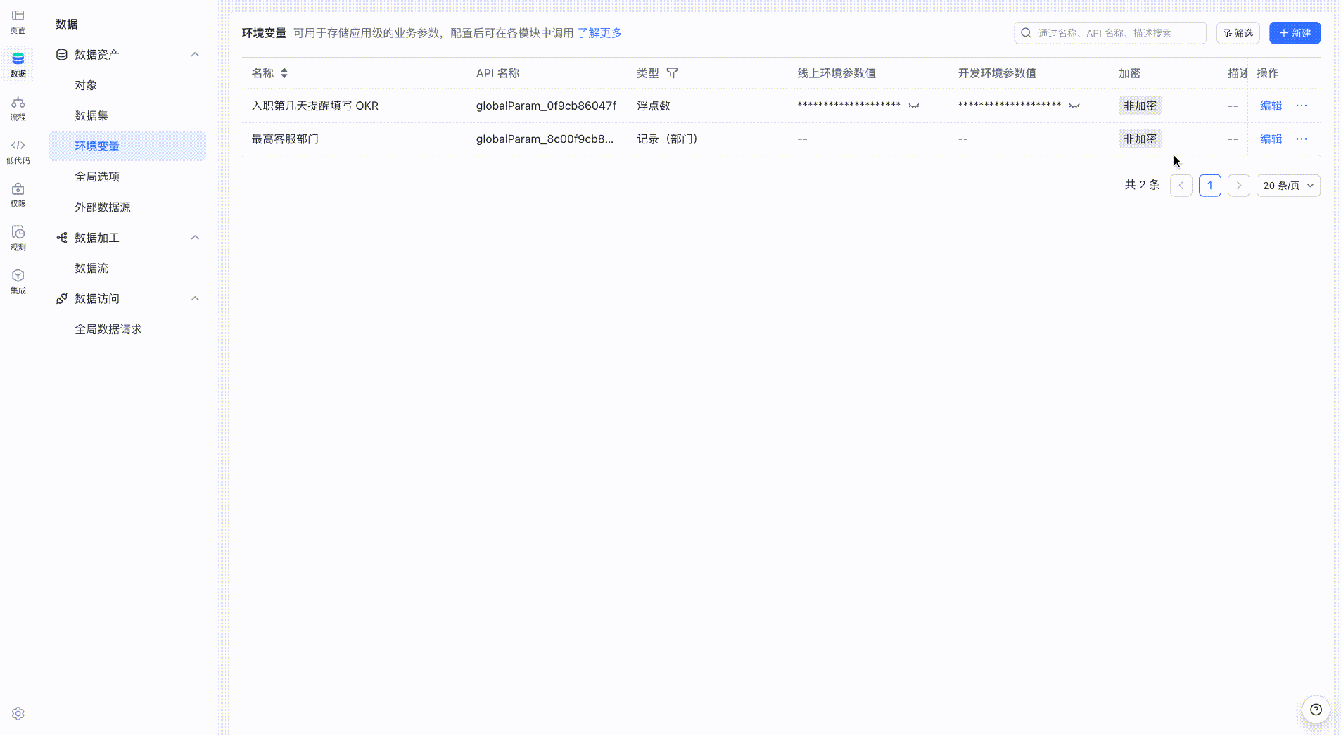 环境变量.gif