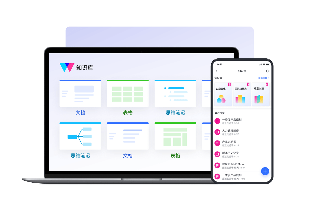 用飞书开启企业知识管理新时代,打造“找得到、用得上”的企业智库! - 飞书官网