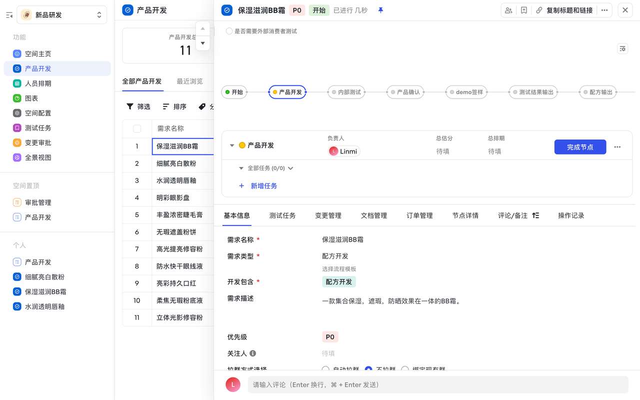 飞书项目提供了灵活的流程裁剪能力，每个环节的节点都有可见性触发条件，可以根据实际需要来调整，满足实际业务需求。