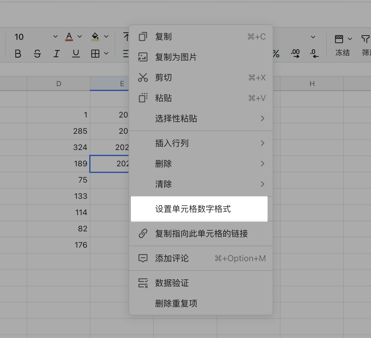 自定义单元格数字格式