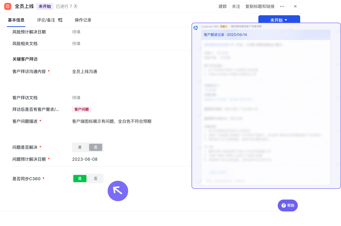 飞书专业服务：打破无序管理，如何用飞书项目为客户提供高效服务