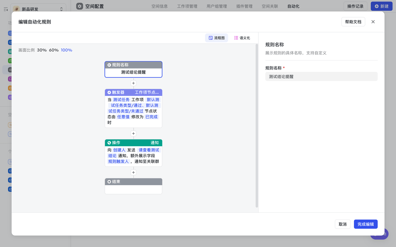 通过飞书项目，可以创建自动化流程，减少人为干预，提高工作效率，降低出错几率。