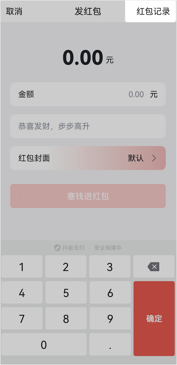 使用新版飞书钱包