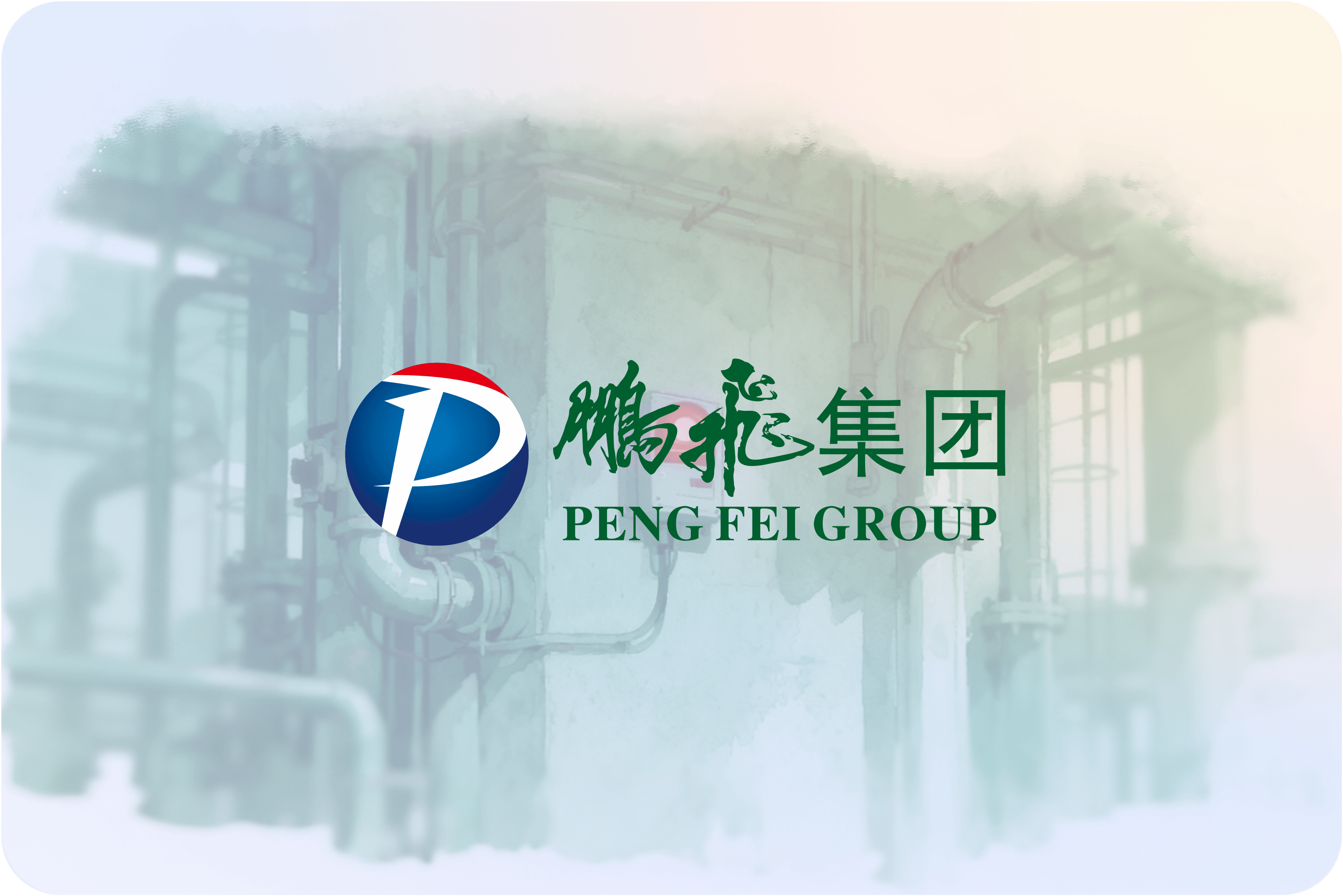 AI + 高危设备监测 :山西鹏飞让 AI 成为一线检修工的安全卫士