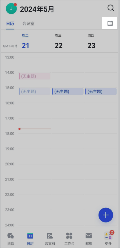 设置Google 日历到飞书日历的单向同步-成都狮龙书廊科技有限责任公司