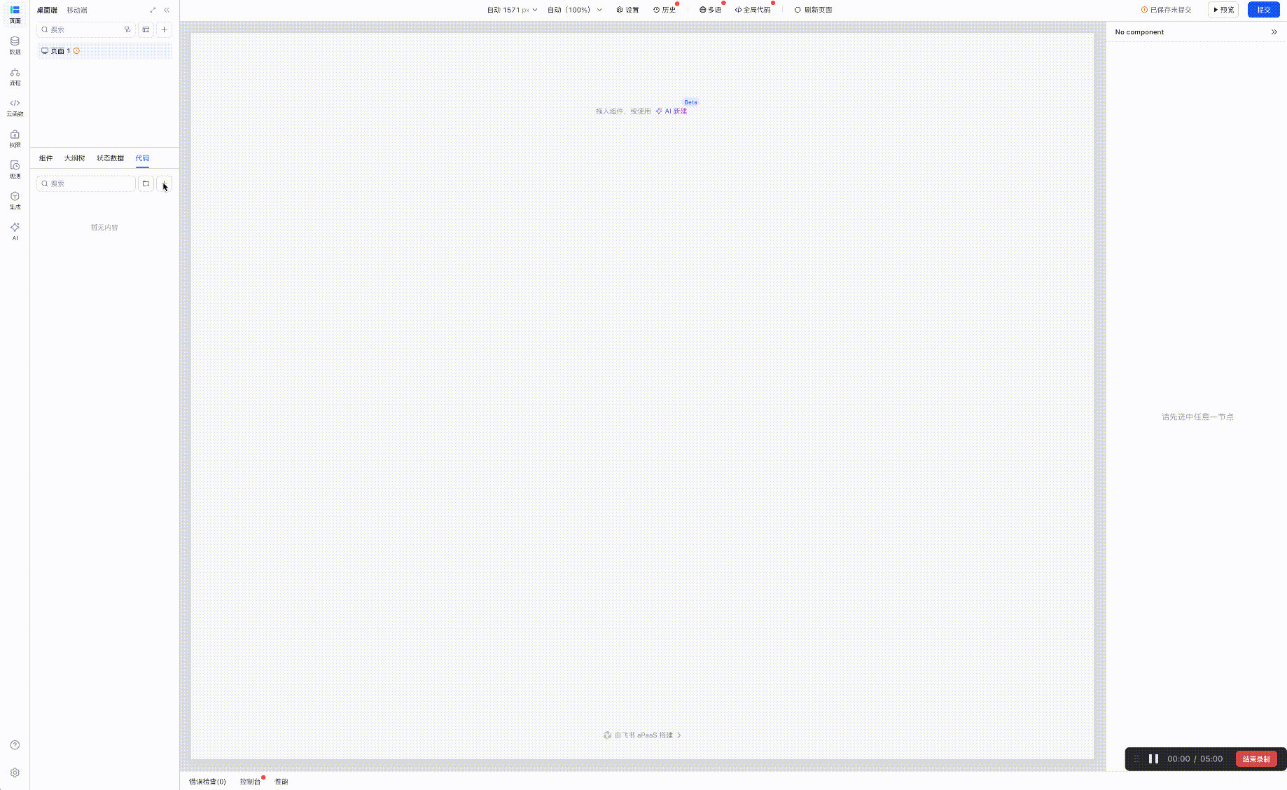 「Postgres」连接器