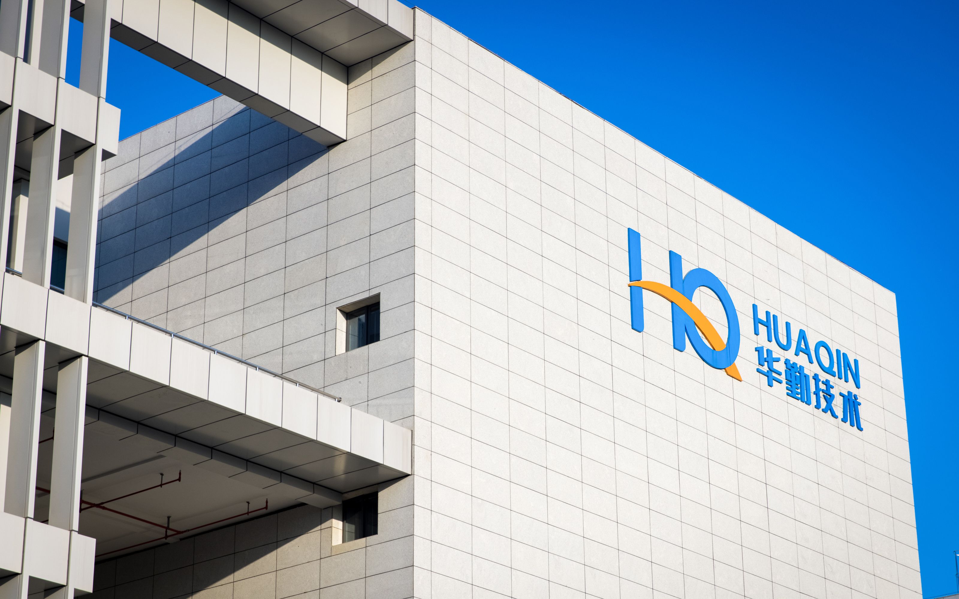 华勤技术：使用飞书实现协同办公，助力集团数智化转型