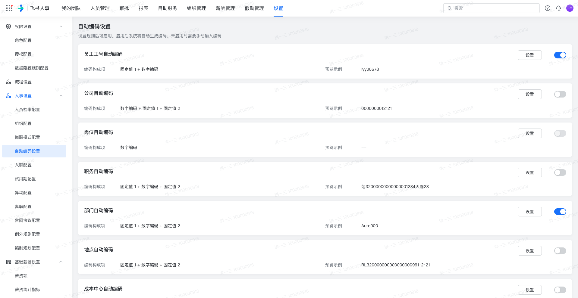 如何判断复用工号是否与当前工号规则匹配？