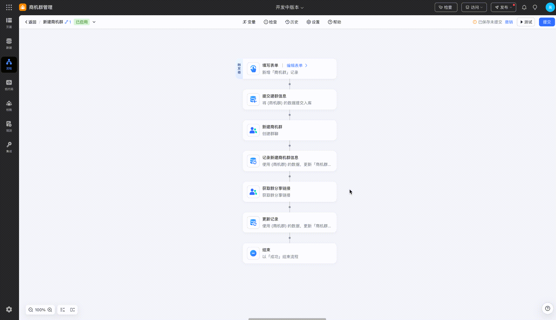 新建商机群-4.gif