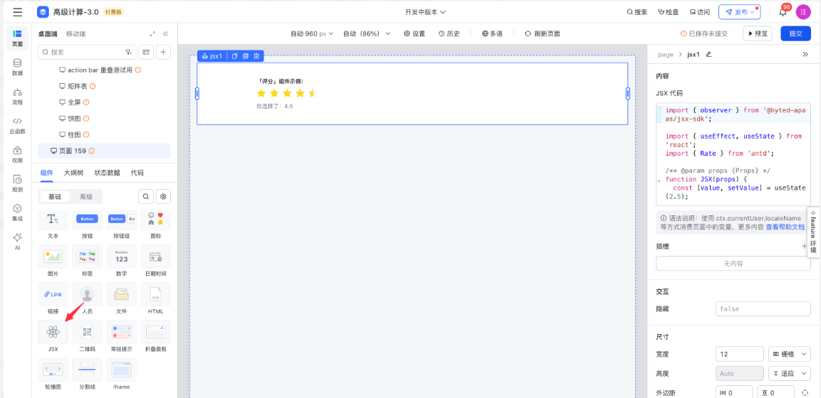 JSX 组件
