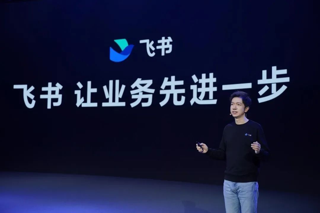 飞书CEO谢欣：飞书“业务三件套”，让业务先进一步