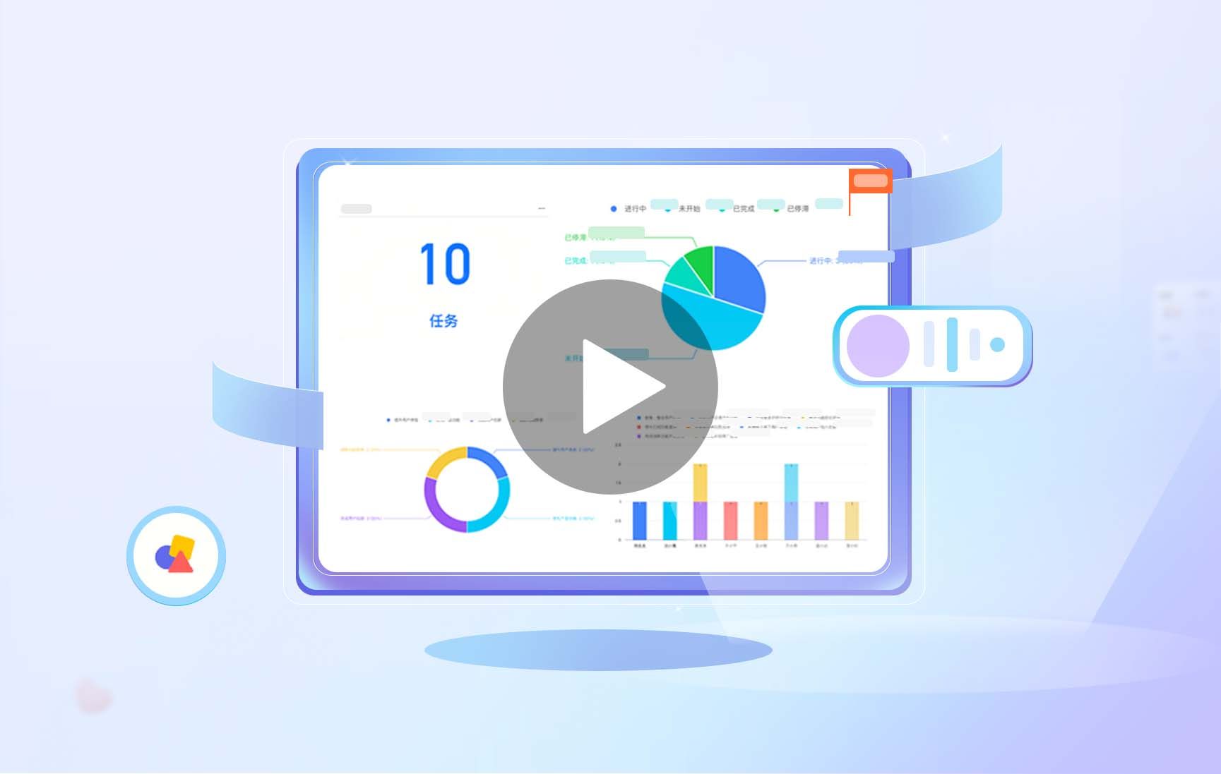 多维表格仪表盘课程：仪表盘，你的数据可视化神器
