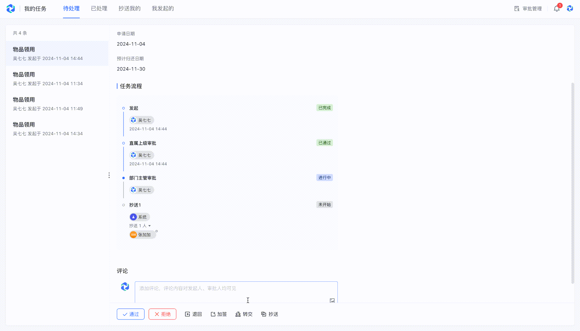 退回.gif