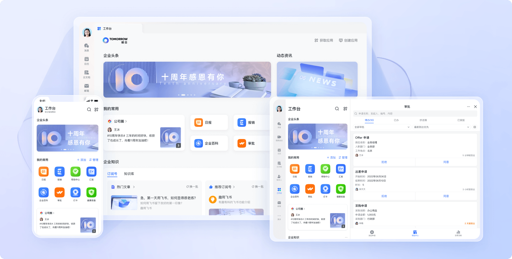 定制工作台解决方案