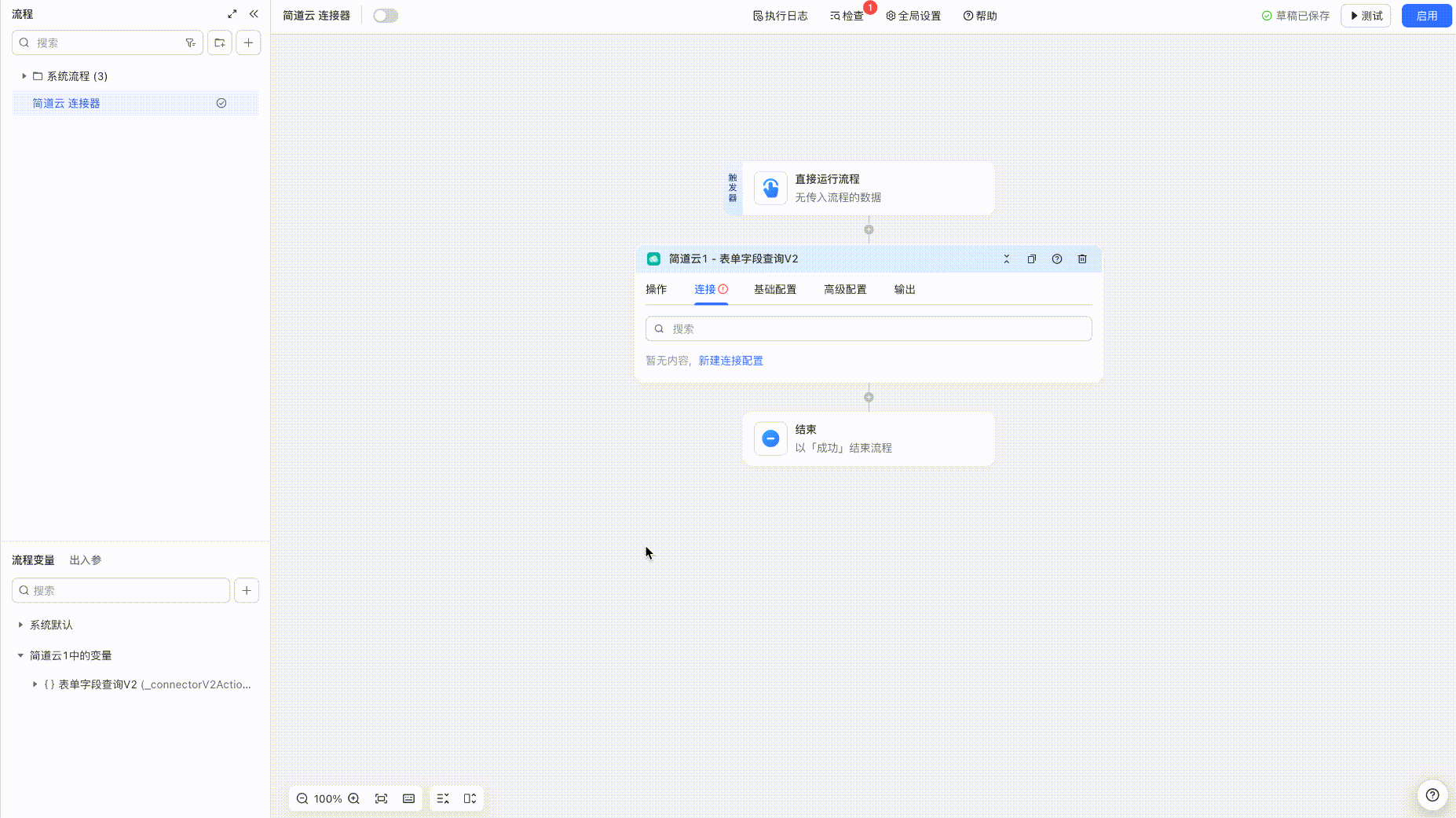 简道云.gif