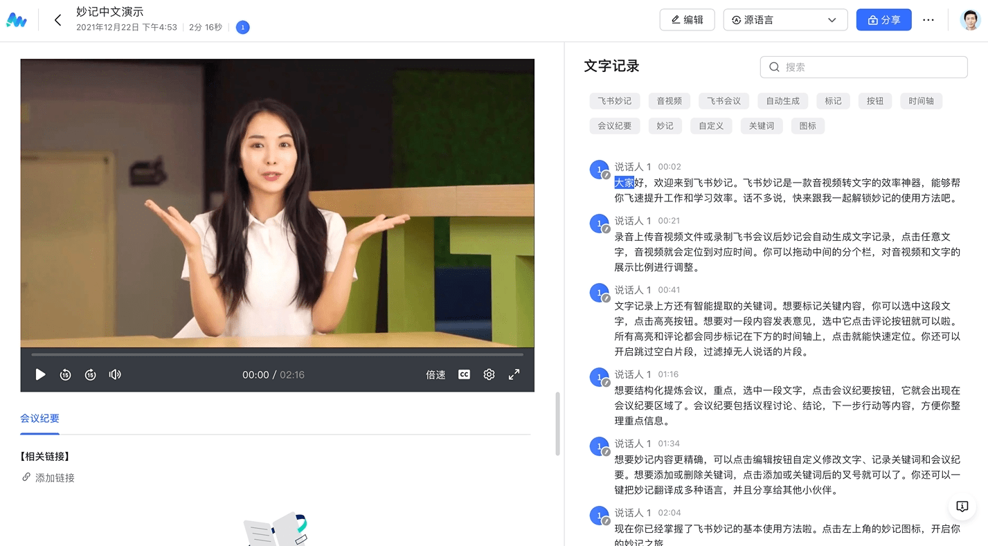 原来在飞书上还能这么做党建！