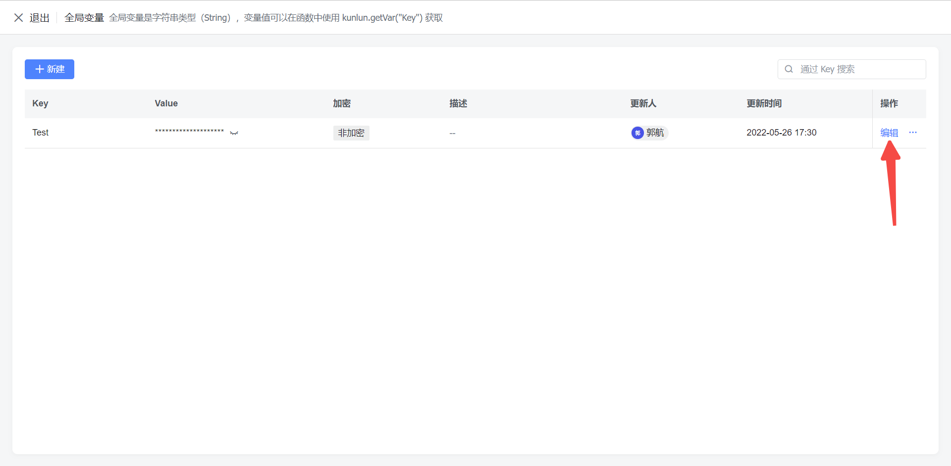 全局变量03.png