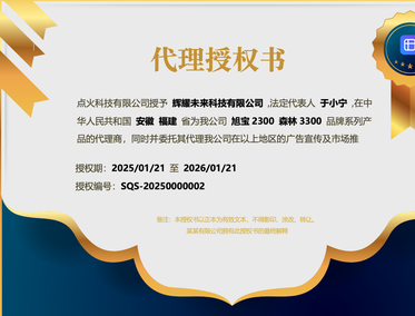 多维表格管理代理商信息，用Word文件模板快速生成“代理授权书”！