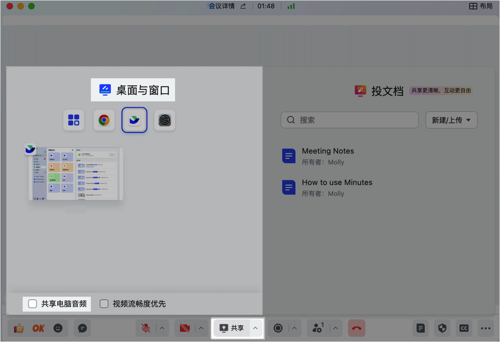 如何处理共享屏幕期间无法共享电脑声音的问题？