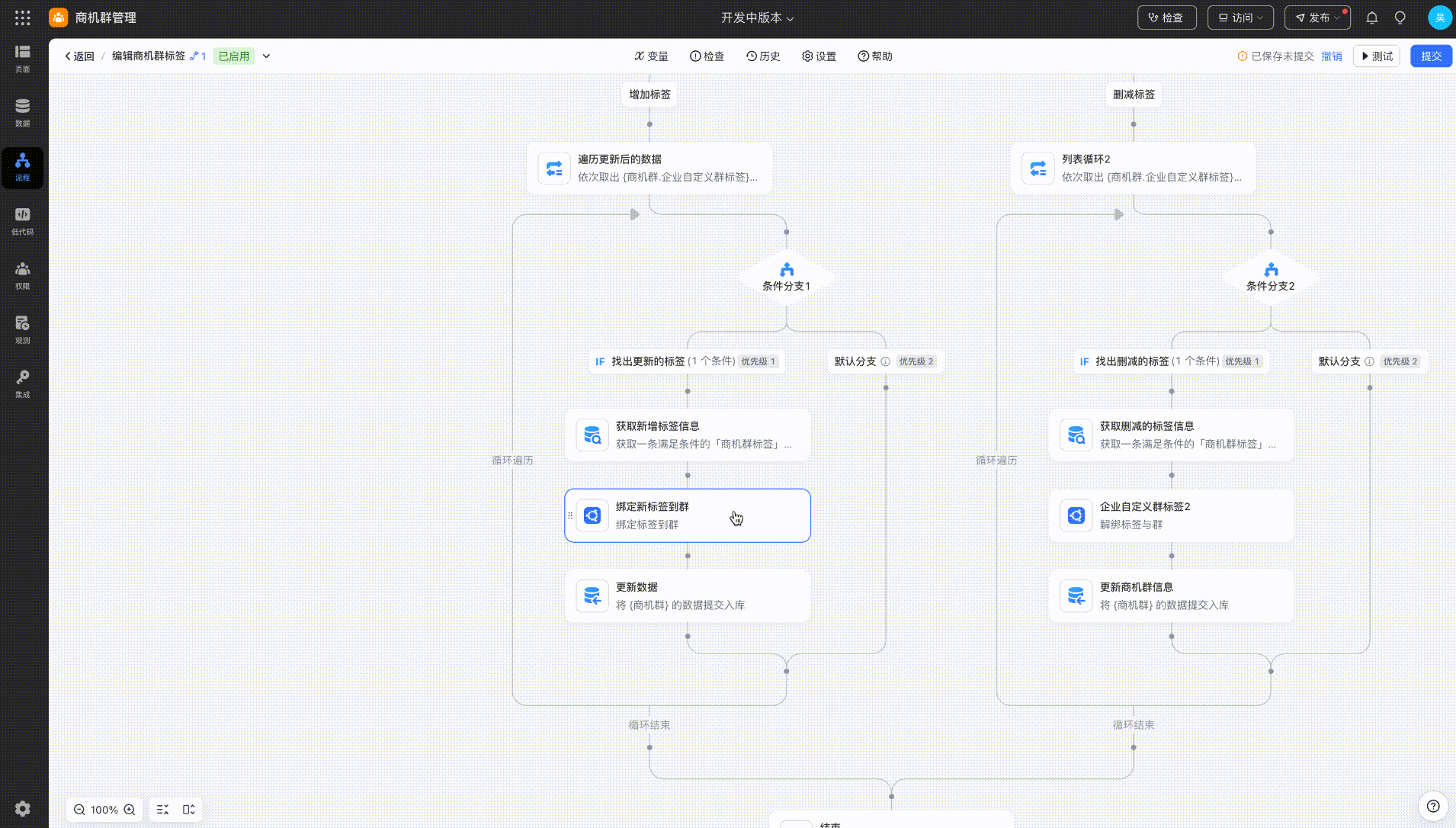 编辑群标签-2.gif