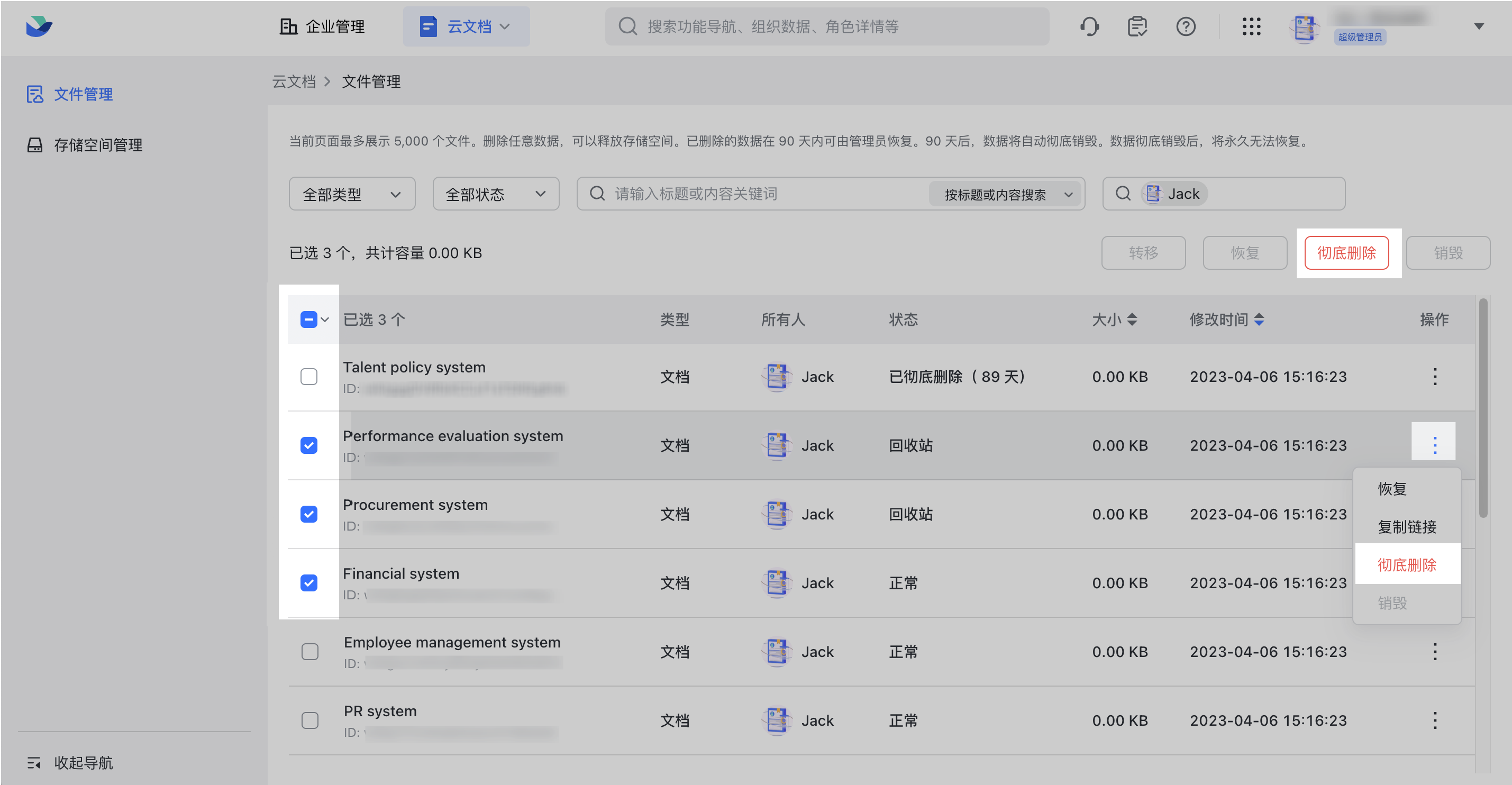 文件云存储，云文件夹在哪