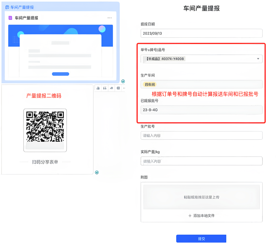 丽王:飞书数字化应用助力业务全流程高效推动,全面实现降本增效