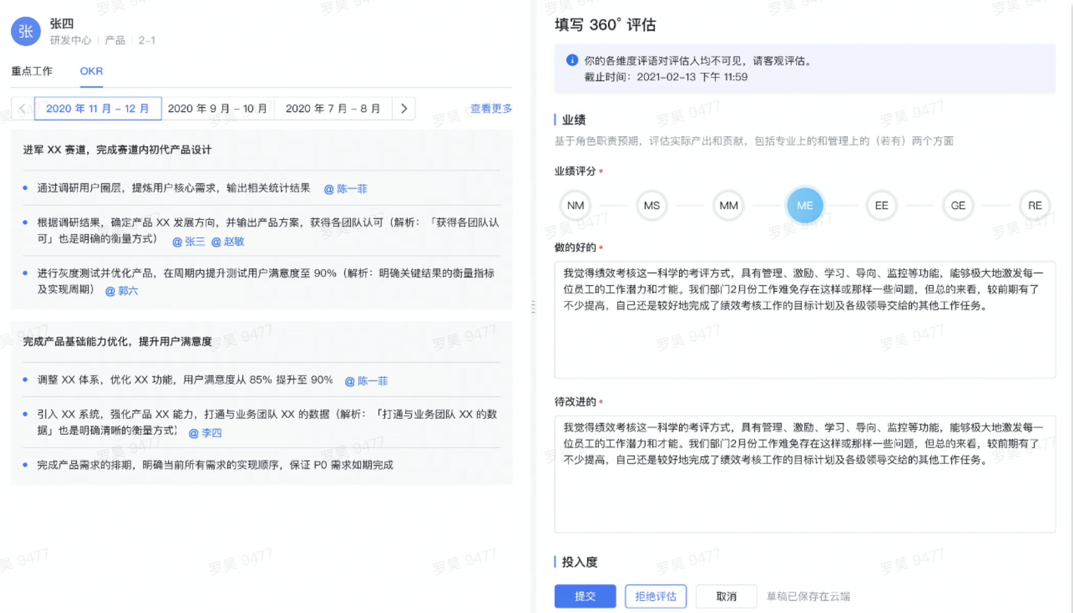 MetaApp：先进的组织管理工具是对未来的投资