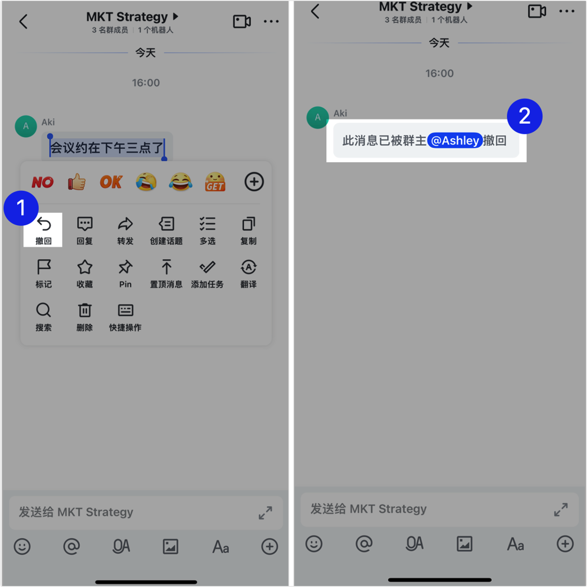 撤回消息