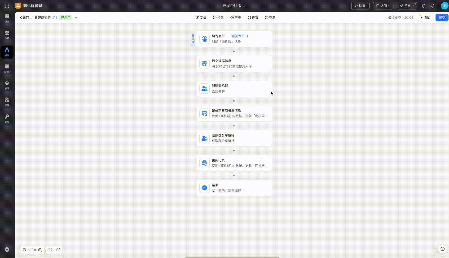 新建商机群-2.gif