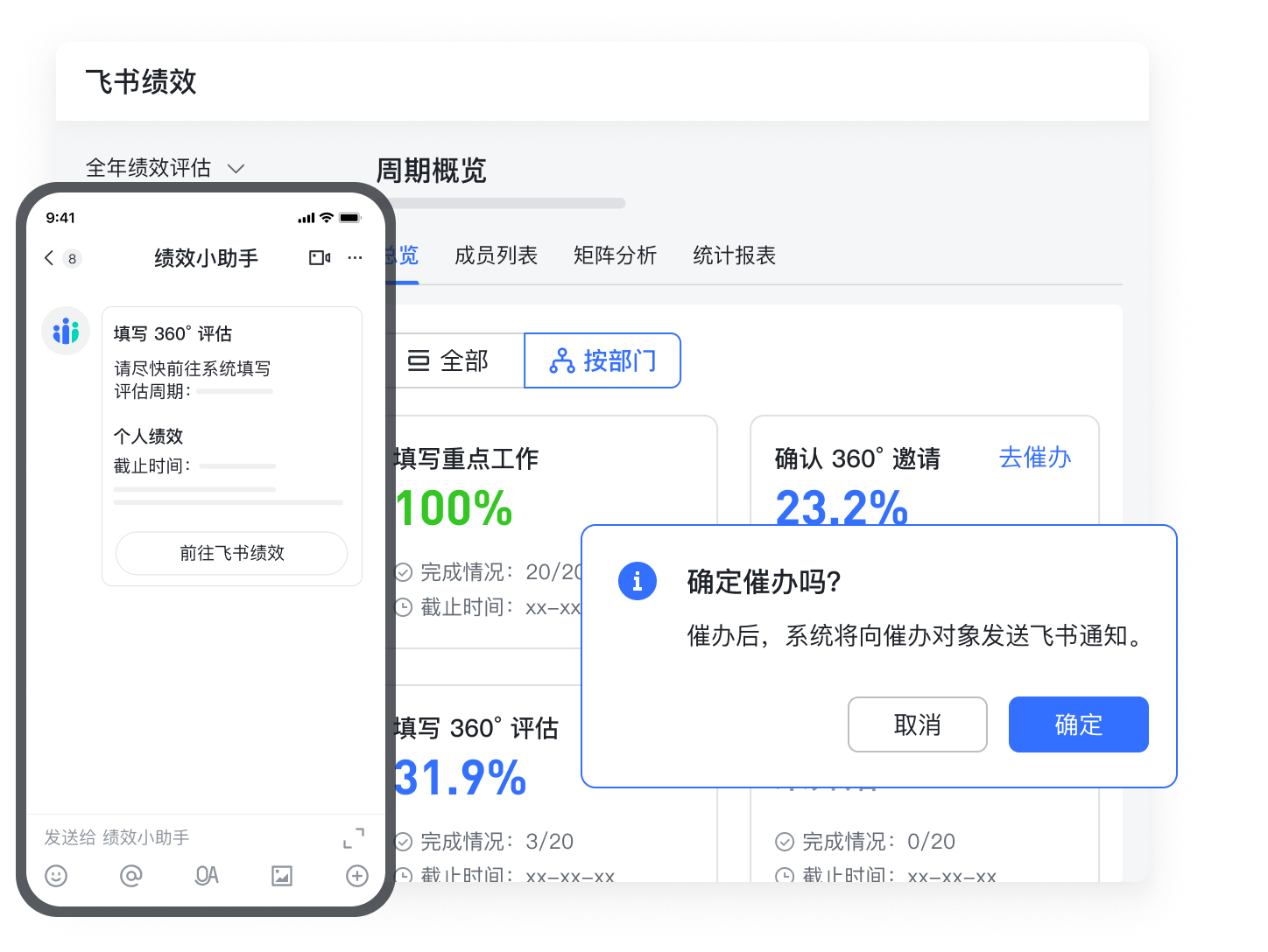 飞书2