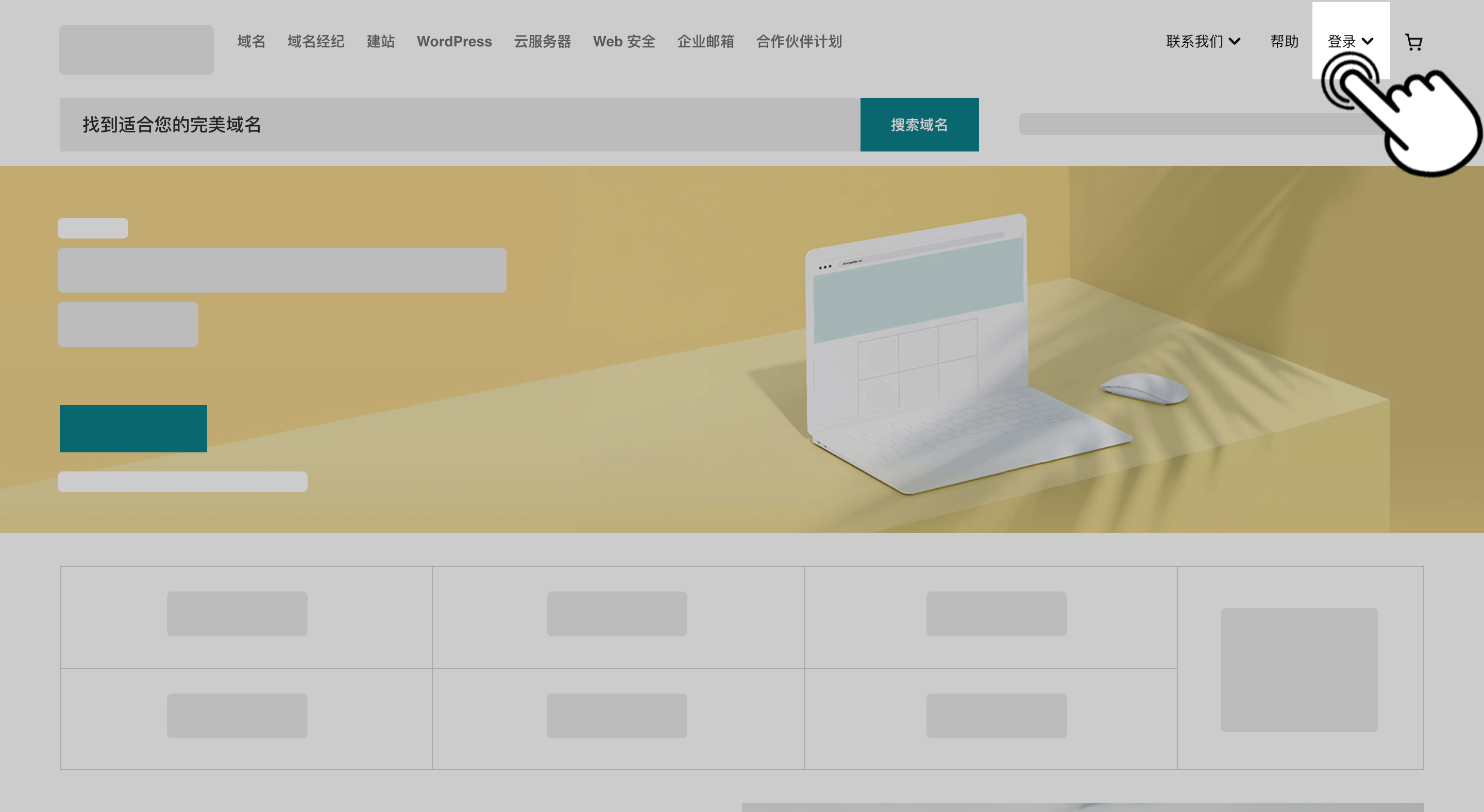 管理员在 GoDaddy 上调整 DNS 配置