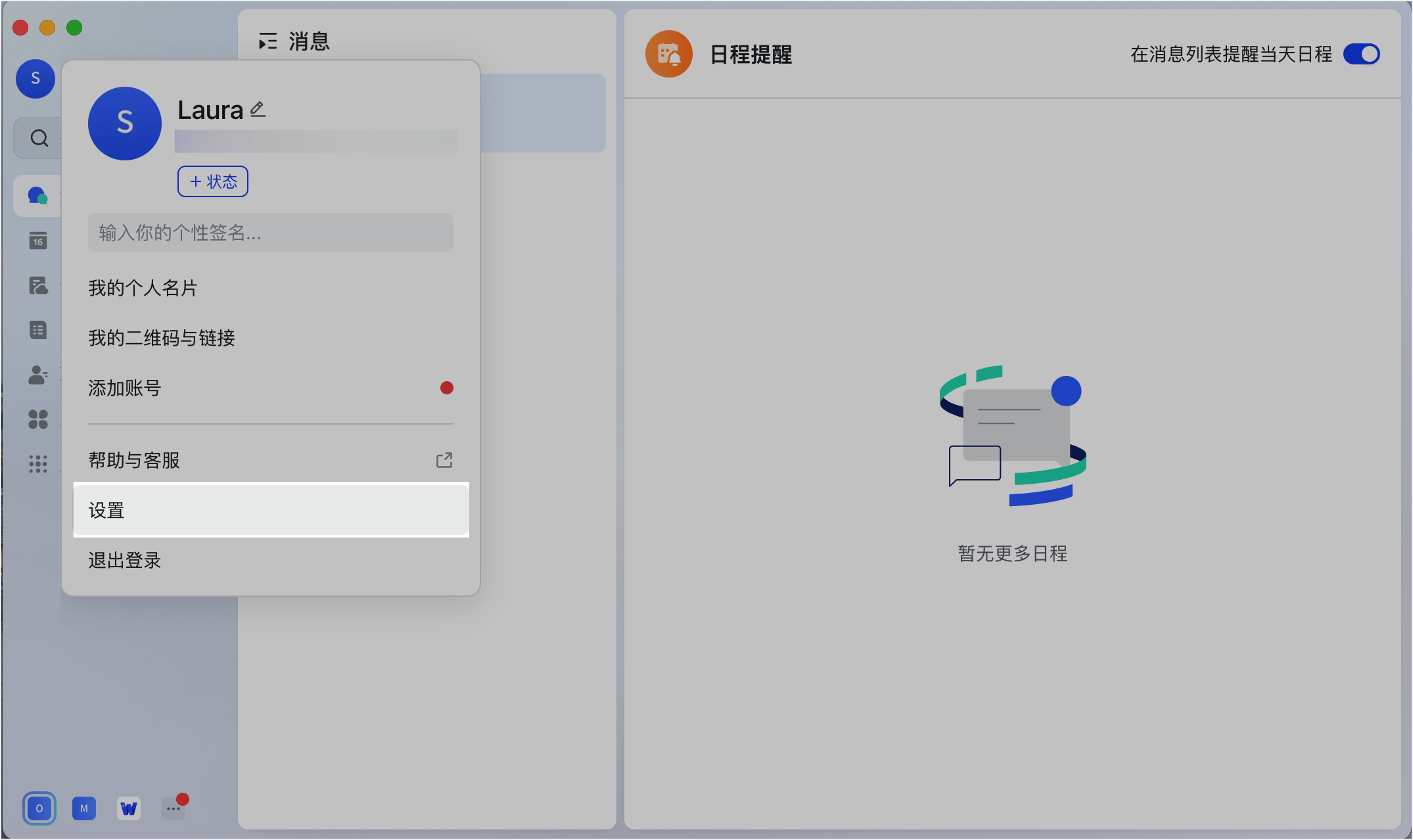 更换主题模式和主题色