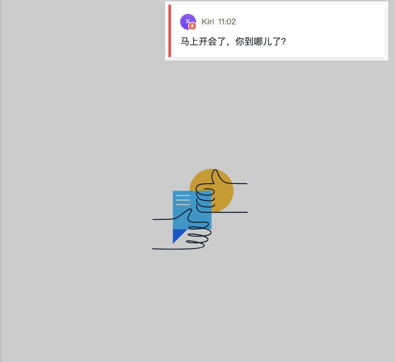 使用加急功能