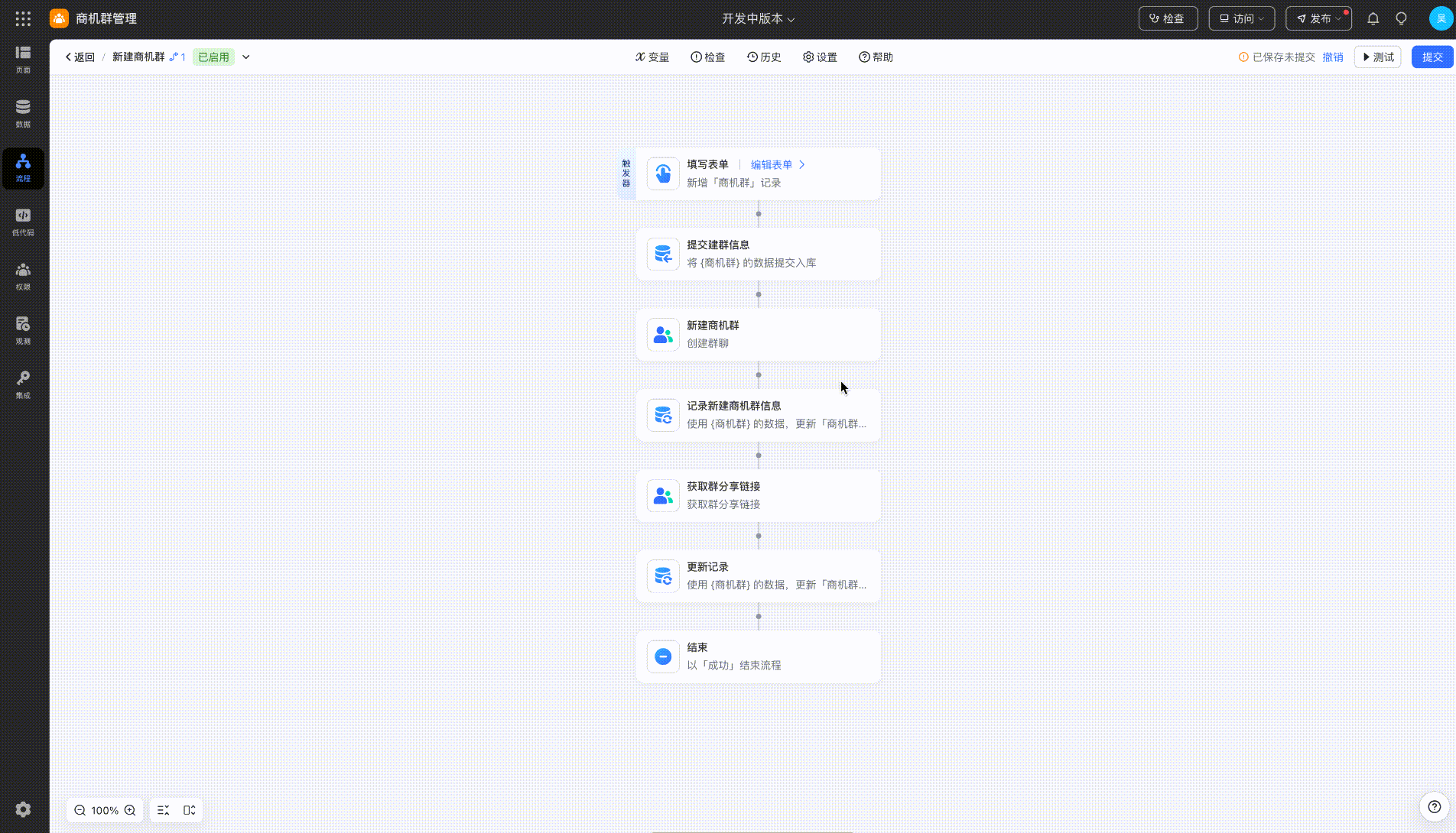 新建商机群-3.gif