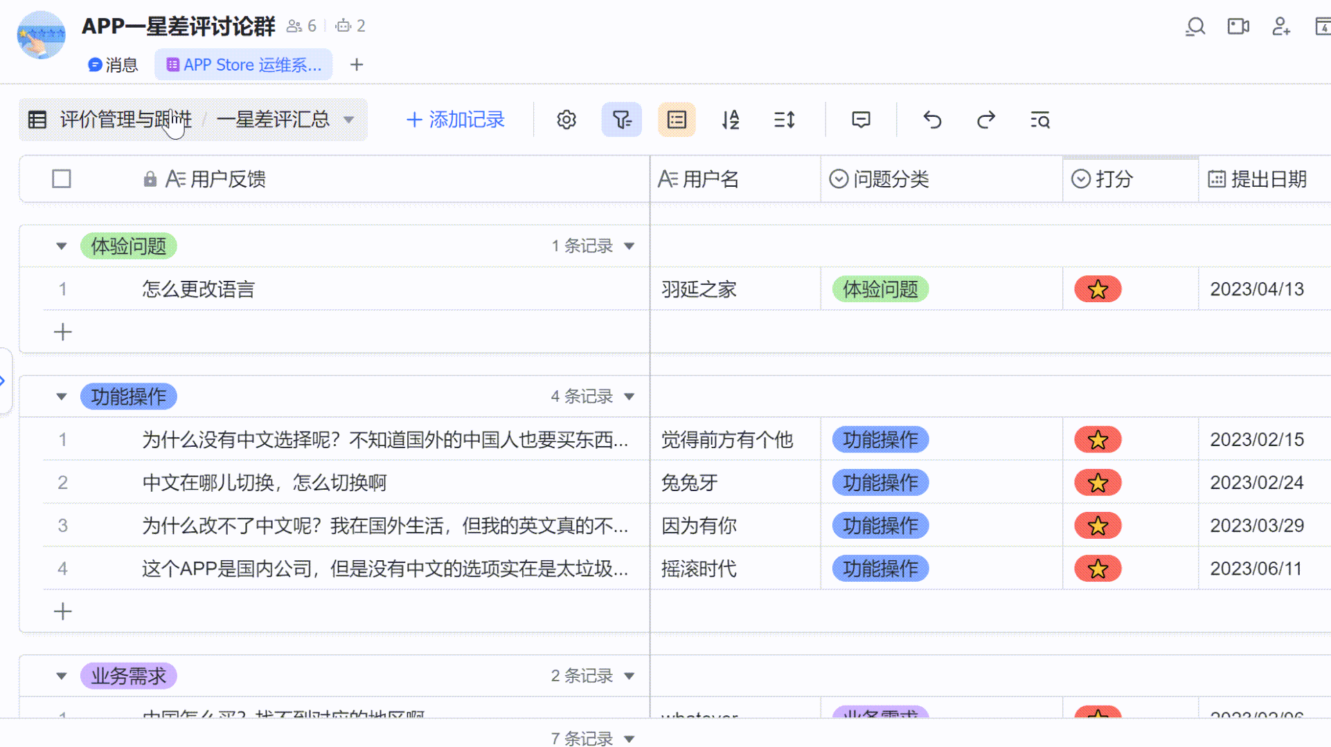 用户反馈管理解决方案