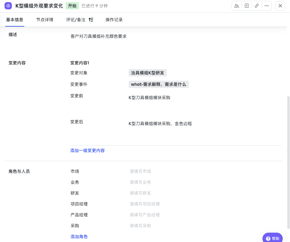 明确变更管理标准