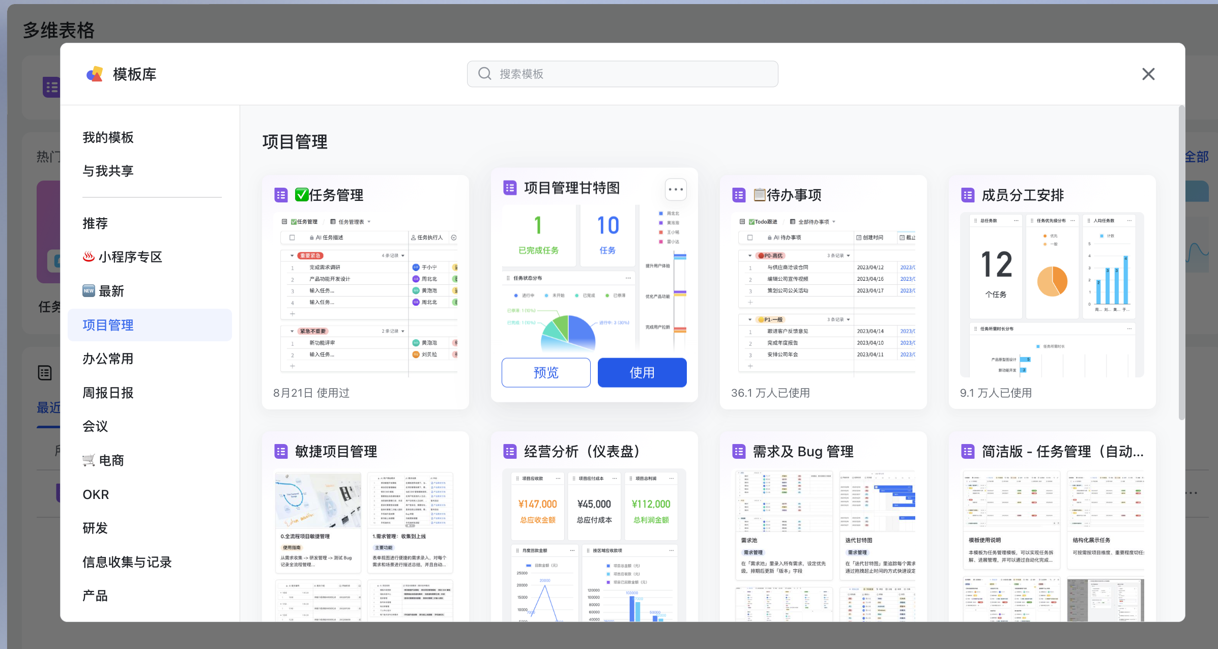 在线表格怎么做？如何在线创建一个多维表格？【新手教程】