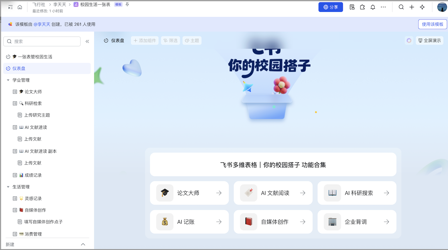 截屏2025-12-10 18.03.07_副本.png