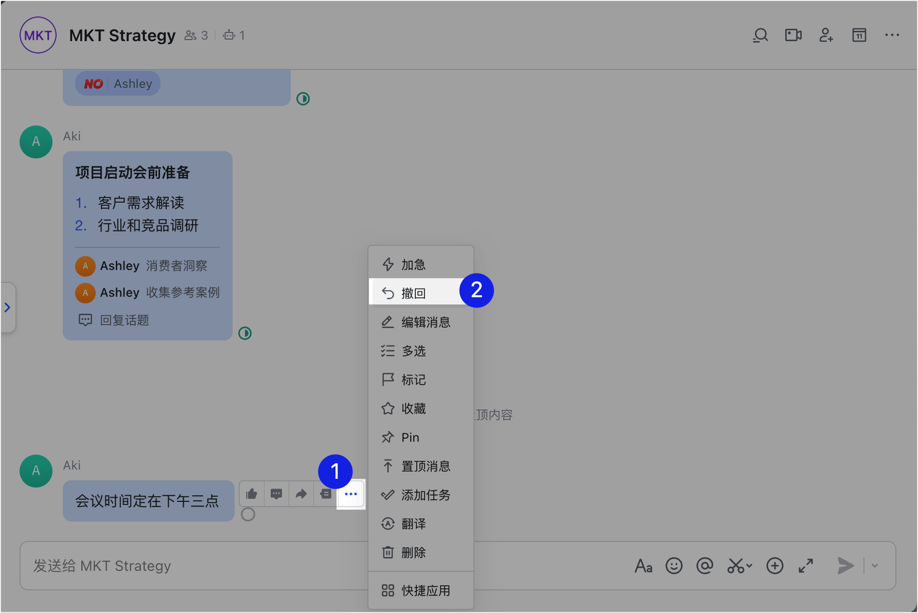 撤回消息