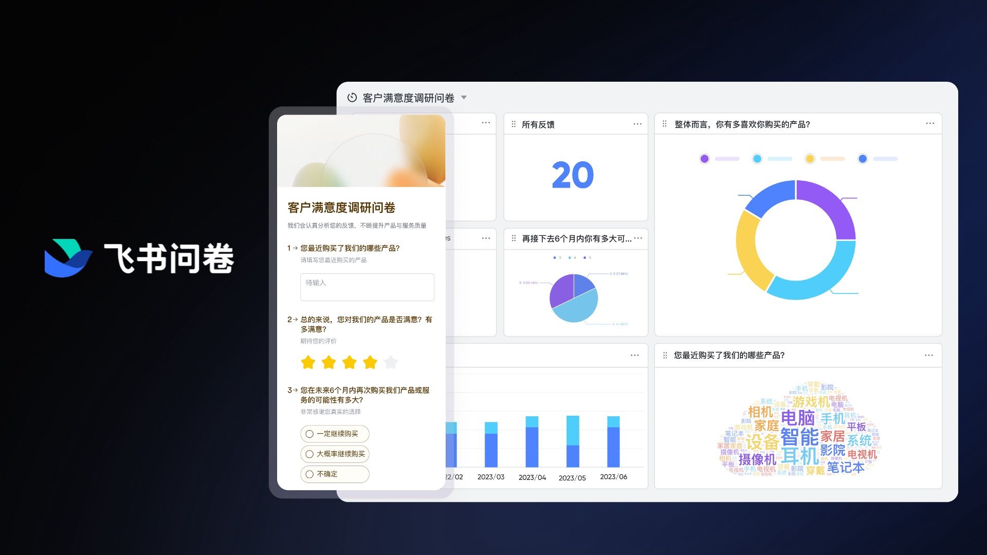 2023 秋季飞书未来无限大会多维表格精华合集