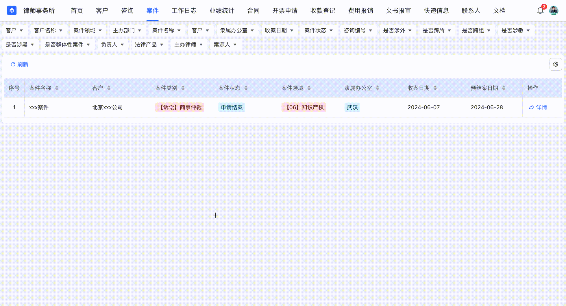 飞书案件管理系统提供了实时案件进展跟踪功能。通过这一功能，律所可以一站式快速了解案件的“前世今生”，确保每个案件的进展都在掌控之中。