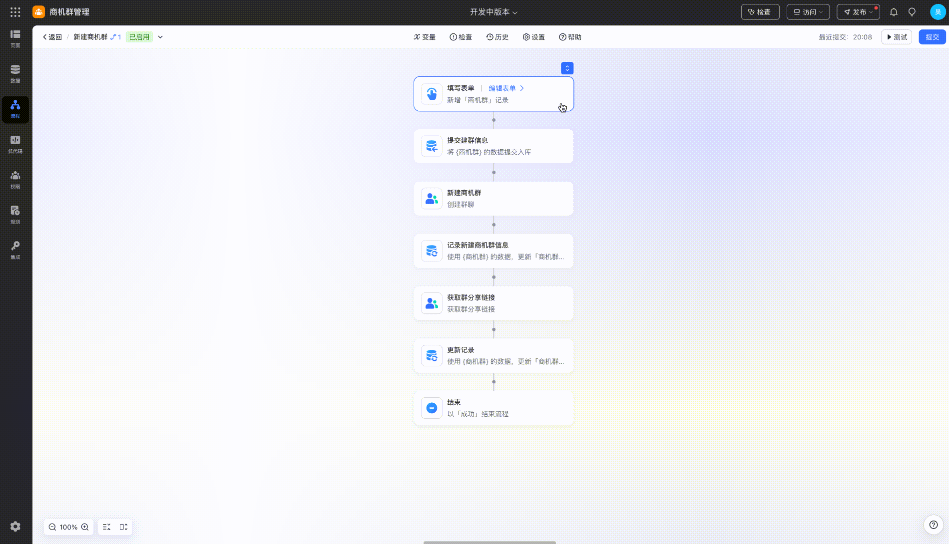 新建商机群-1.gif
