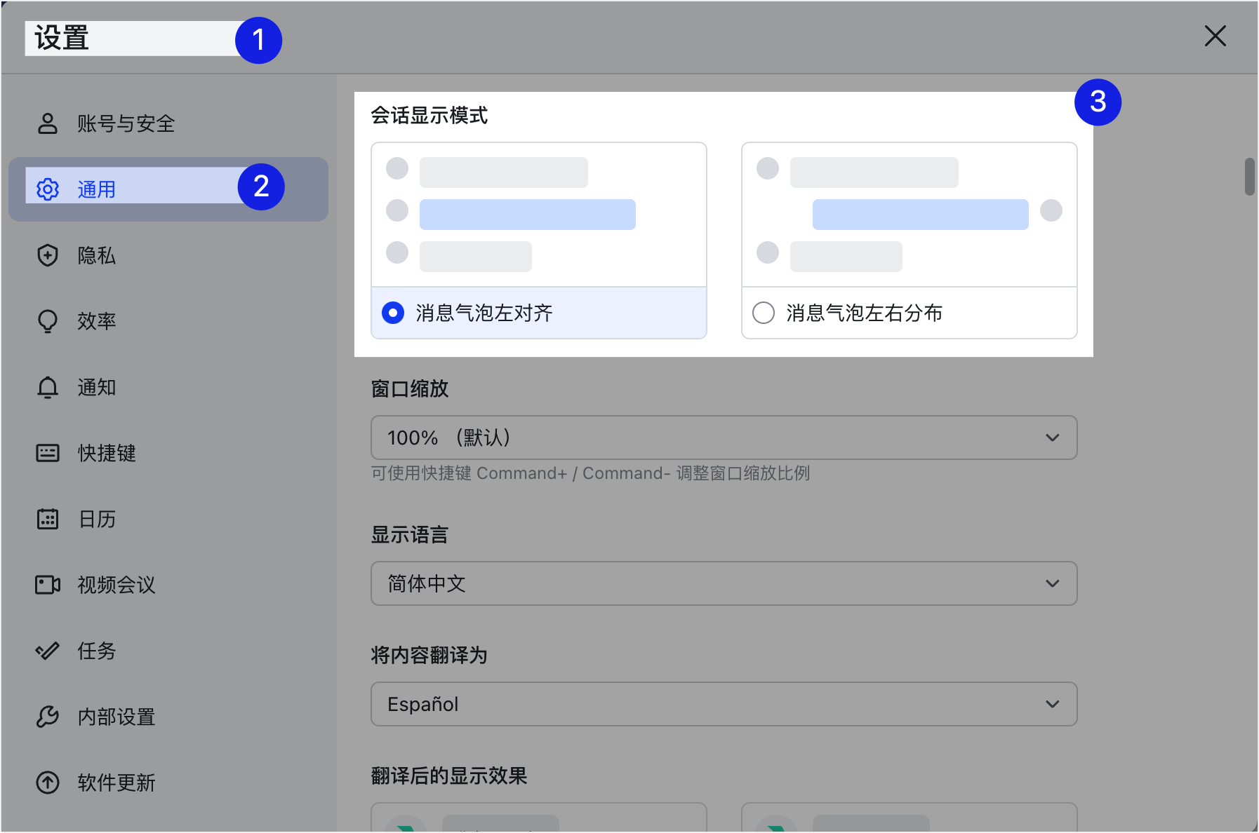 即时消息常见问题