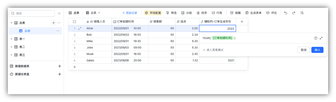 多维表格公式计算优化指南