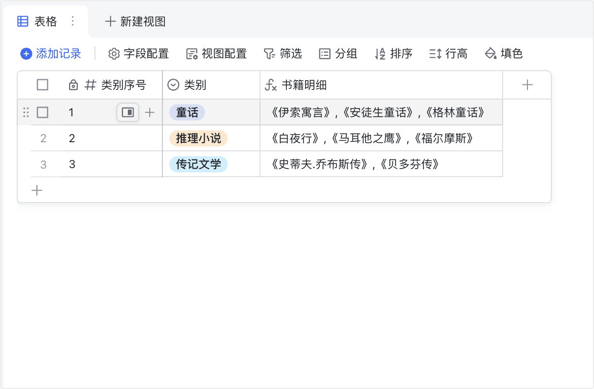 使用多维表格 MAP 函数